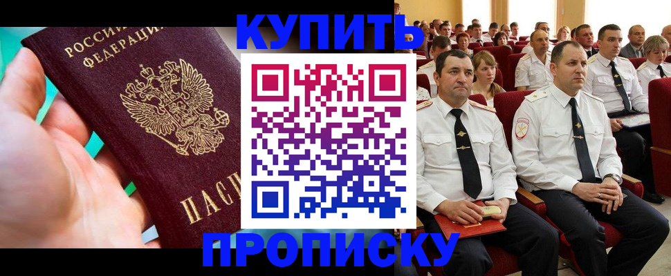 временная регистрация в квартире в Называевске