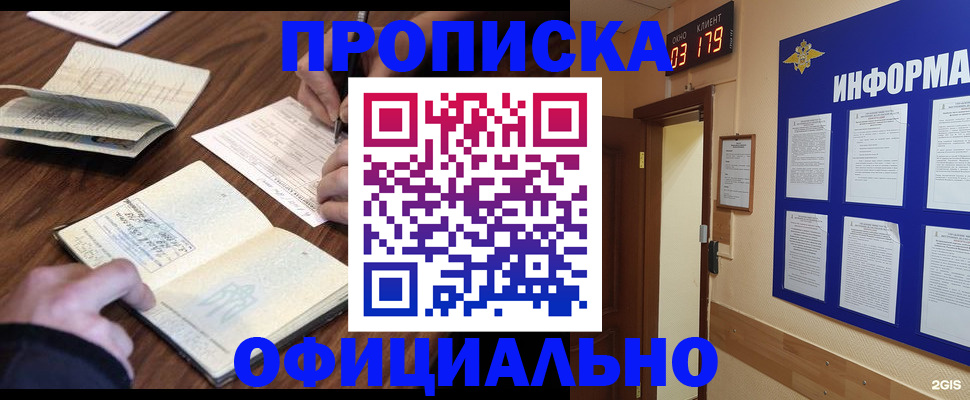 пропишу в квартире в Называевске