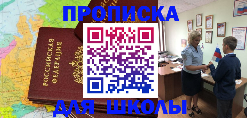 временная регистрация для всех в Называевске